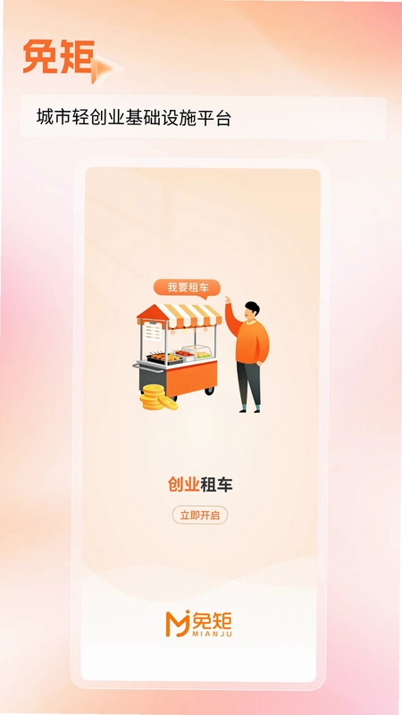 免矩预览图