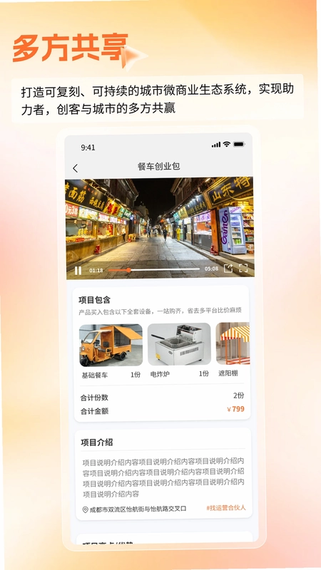 免矩预览图