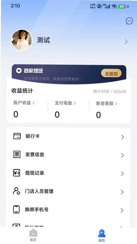 爱潜山商户端预览图