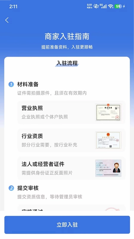 爱潜山商户端预览图