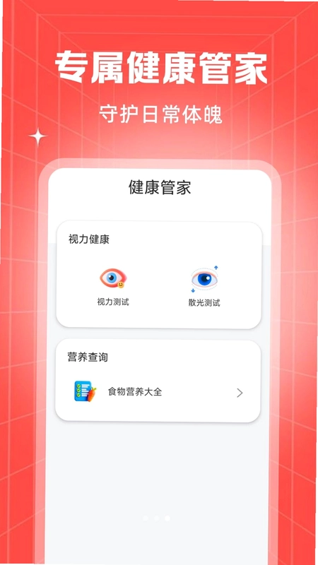特价购物省商城预览图
