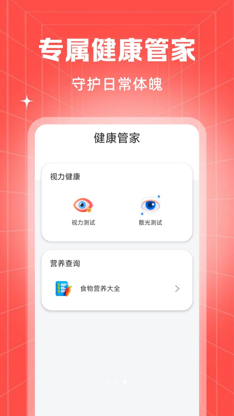 特价购物省商城客服界面