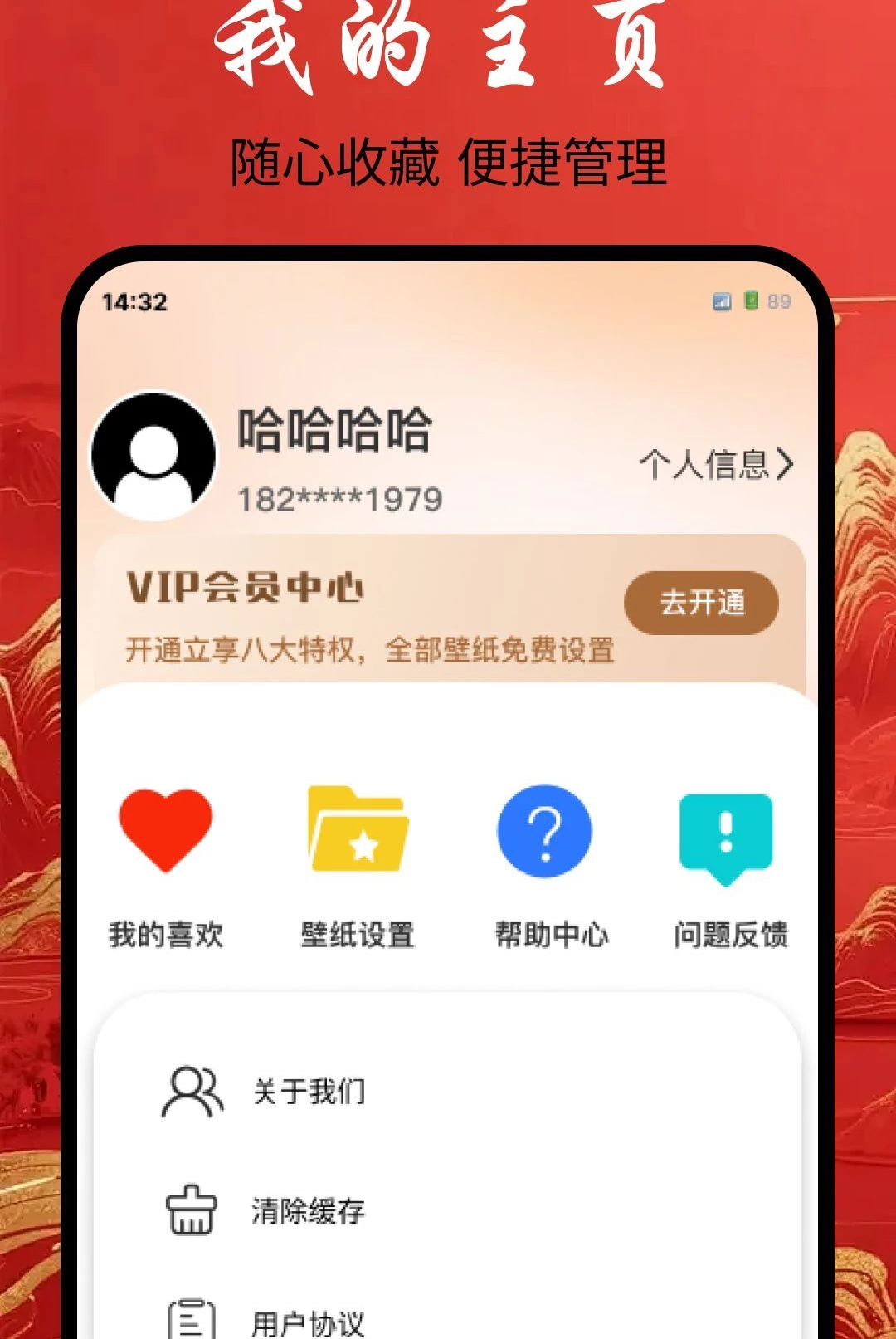 设置动态壁纸步骤