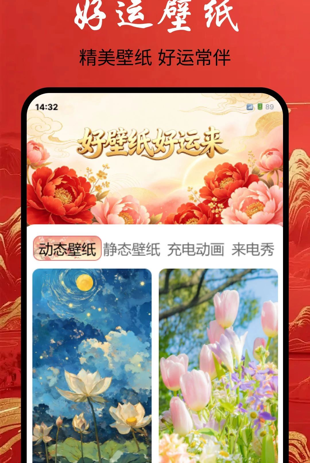 来电秀功能