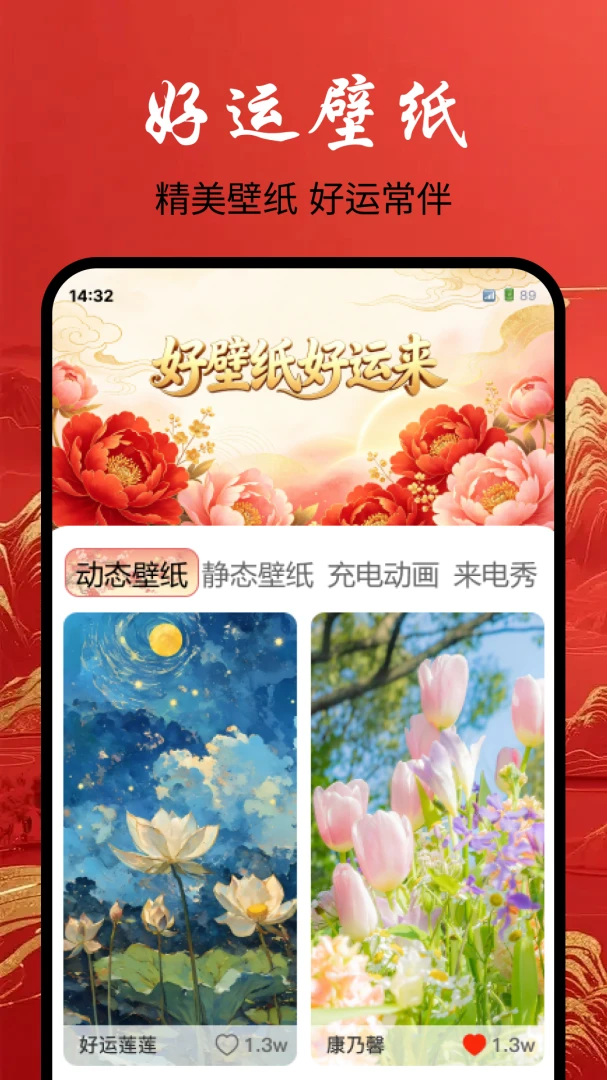 充电动画设置