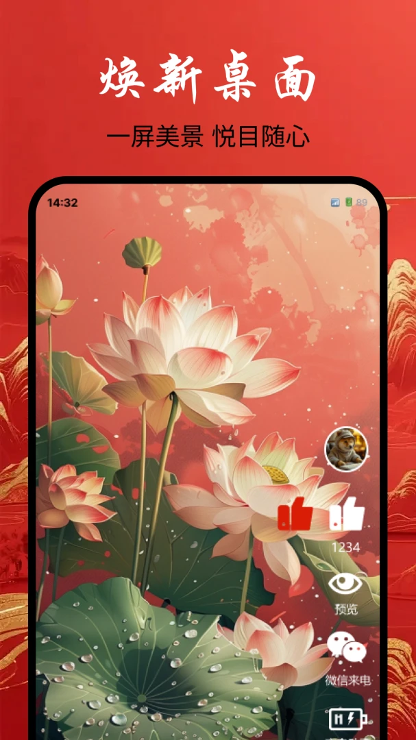 养鱼主题壁纸预览图