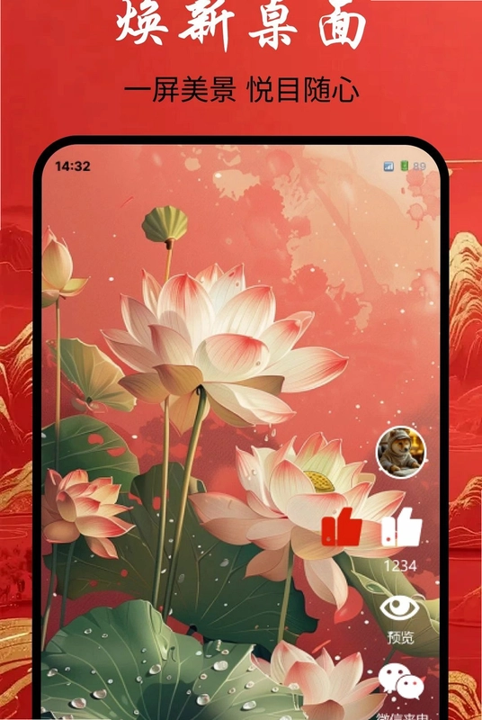 养鱼主题壁纸预览图