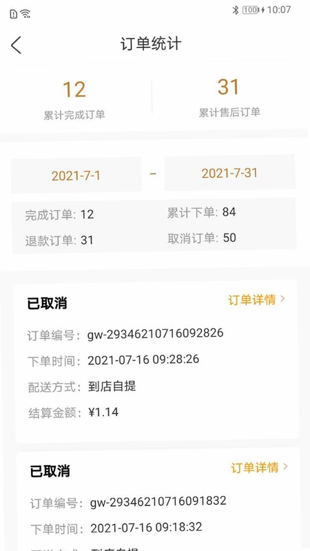 慧老板预览图