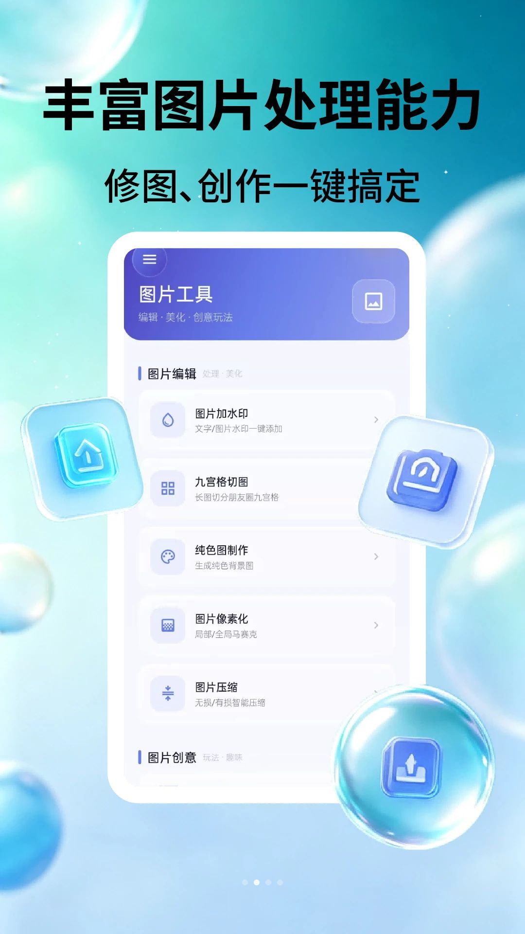 PDF识别王功能展示