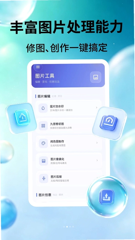 PDF识别王预览图