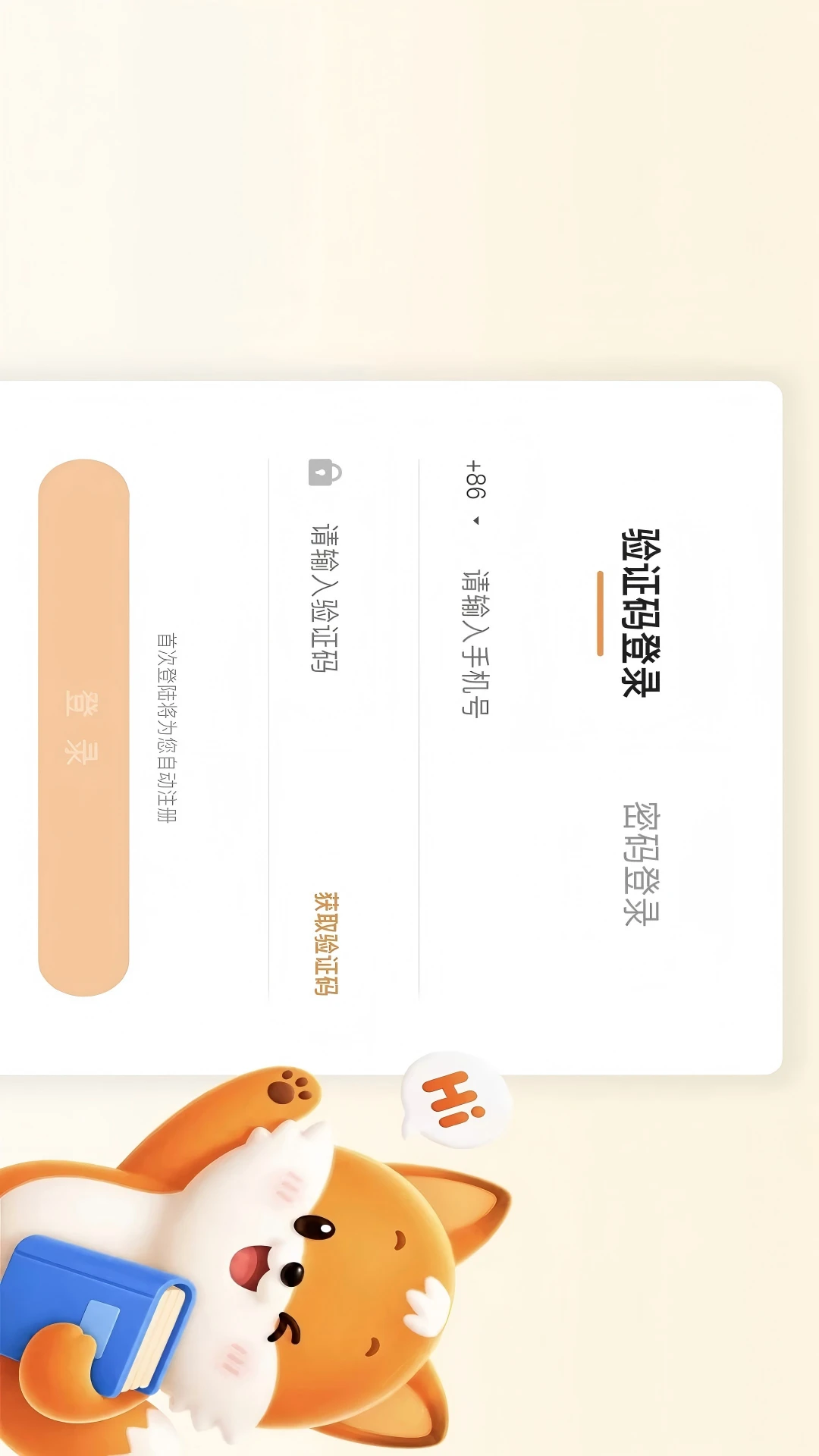 Hellokid英语学习报告