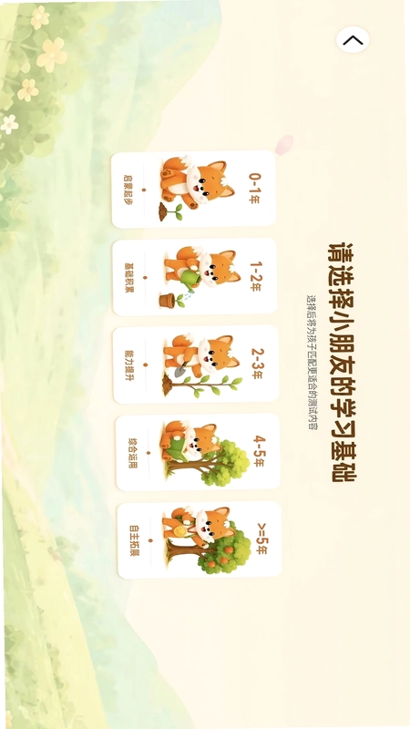 Hellokid英语预览图