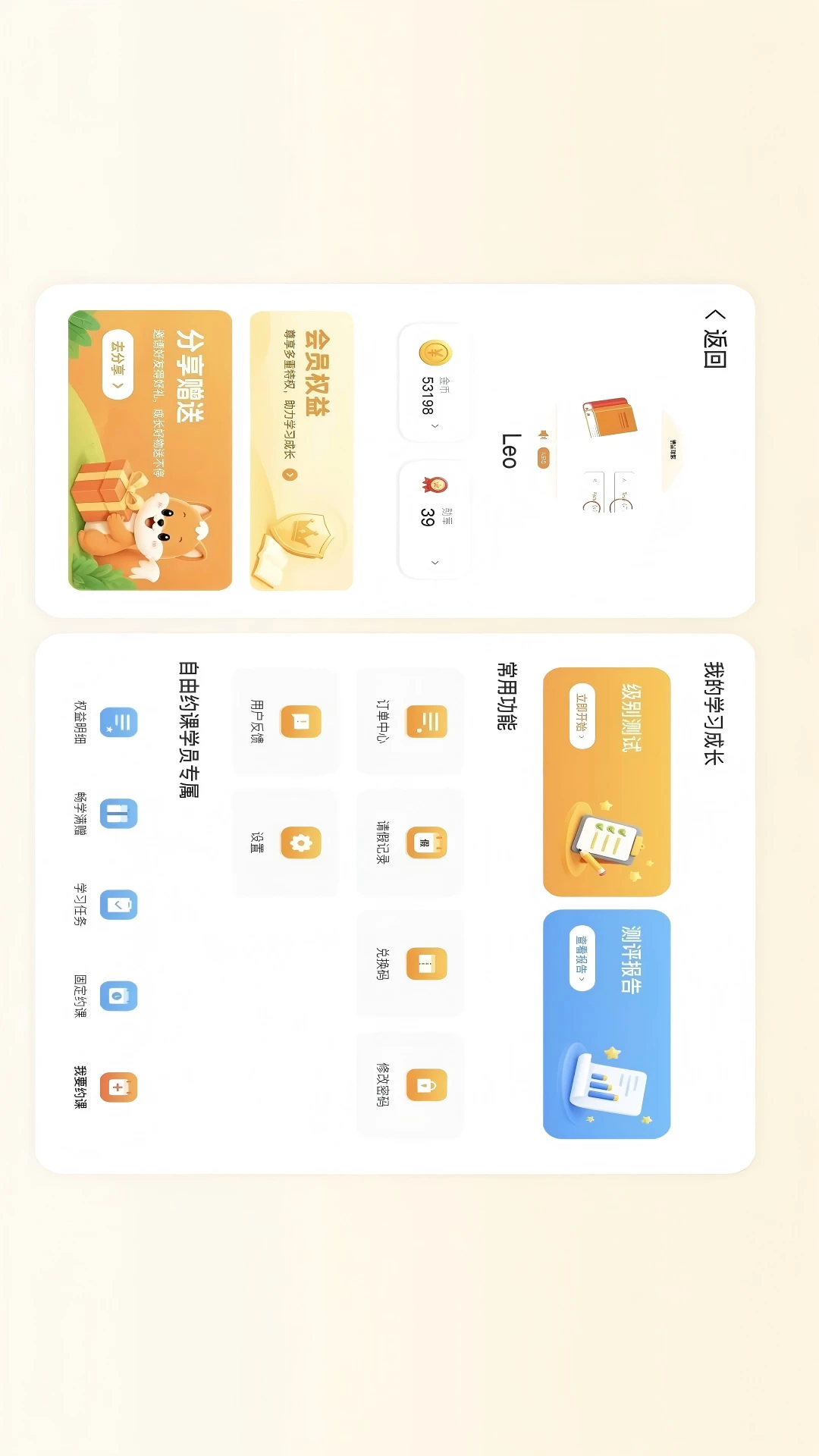 Hellokid英语预览图