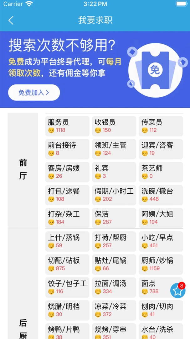 淘鲜生界面截图