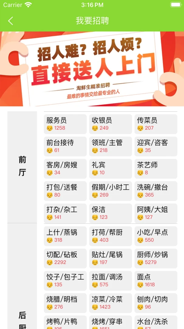 淘鲜生功能展示