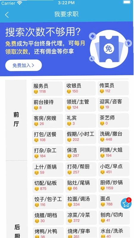 淘鲜生预览图