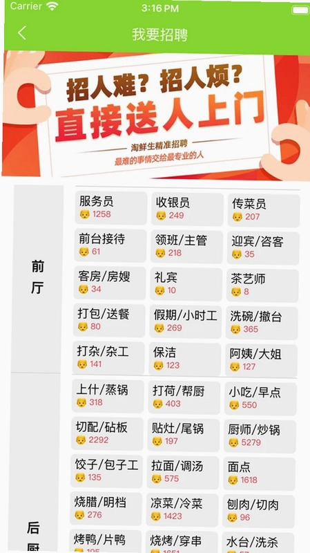 淘鲜生预览图