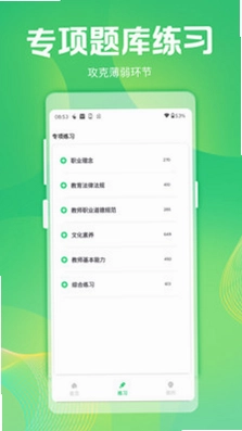 拍拍搜题预览图