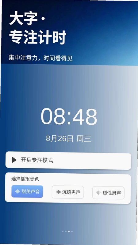 每日清楚看大字预览图