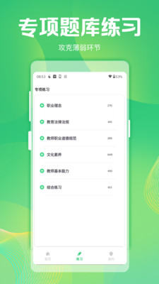 拍拍搜题预览图