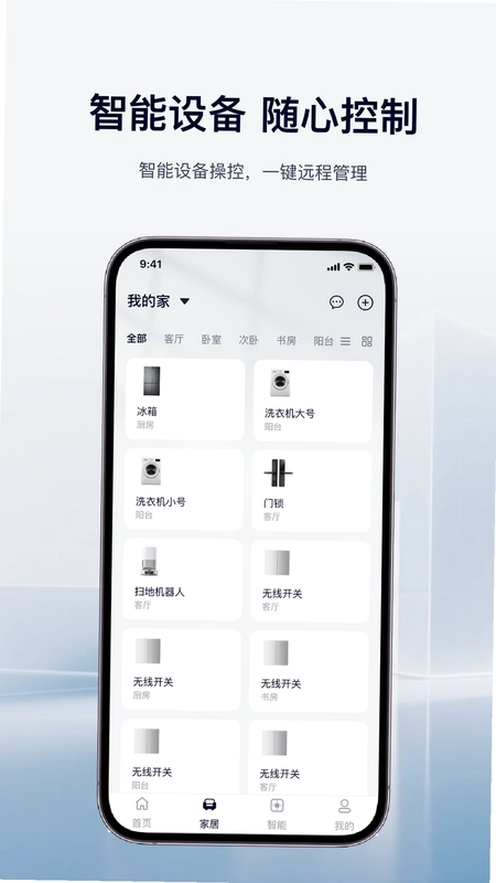 海智生活预览图