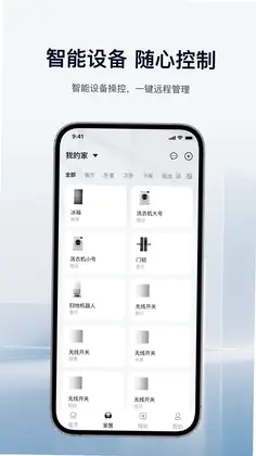 海智生活预览图