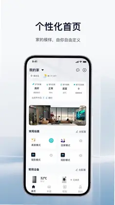 海智生活预览图