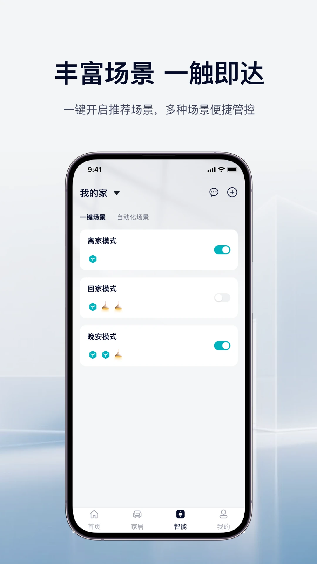海智生活数据安全保障