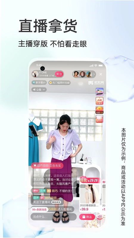 批批网一手服装批发预览图