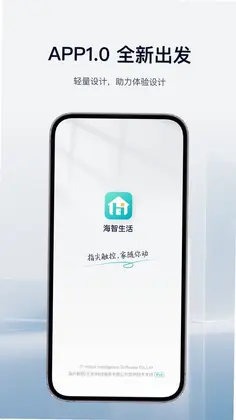 海智生活预览图