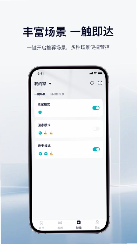 海智生活预览图