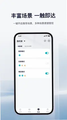 海智生活预览图