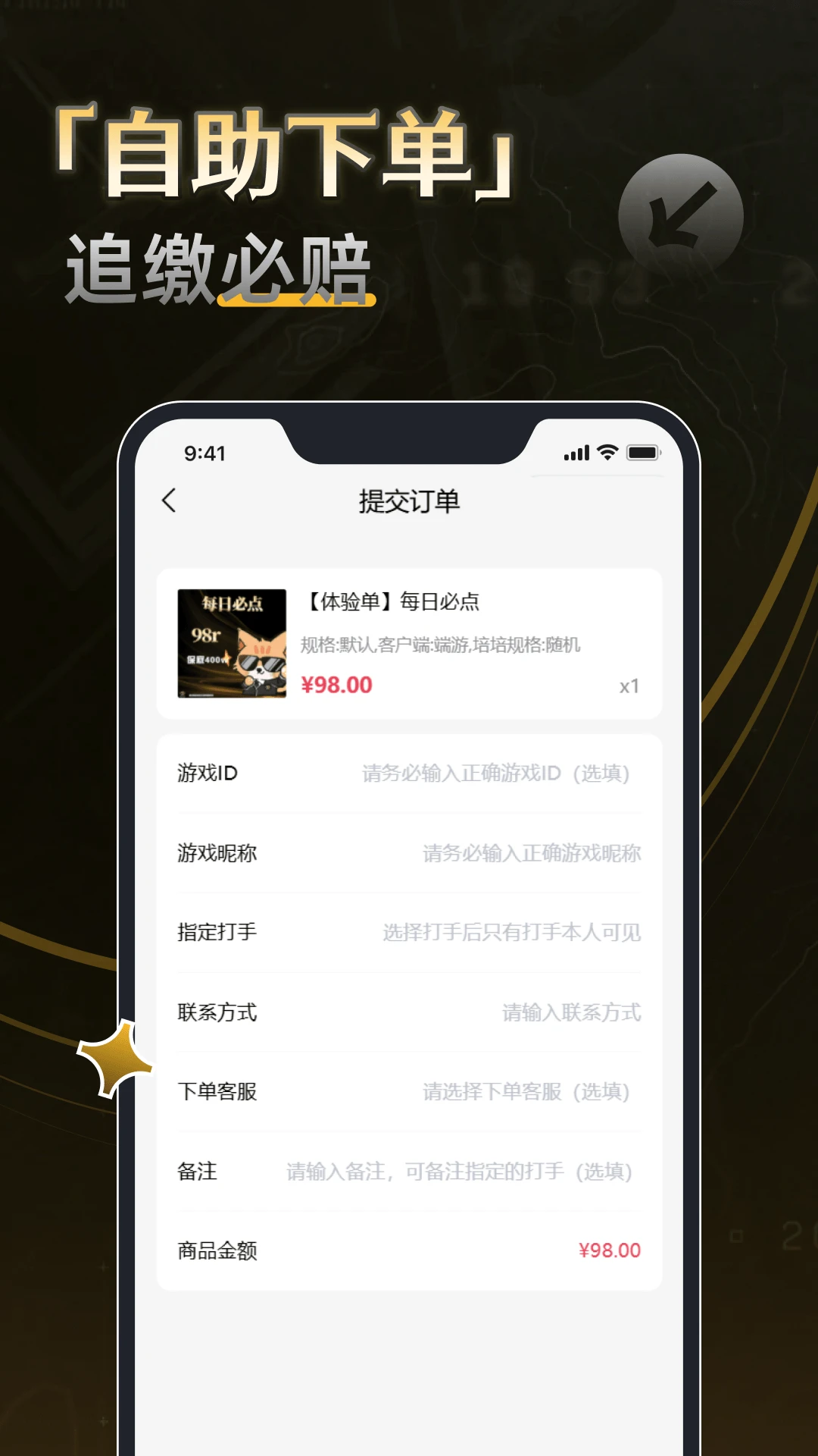 杰驰电竞组队撤离