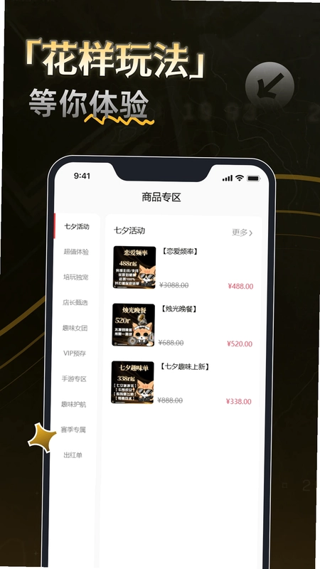 杰驰电竞软件预览图