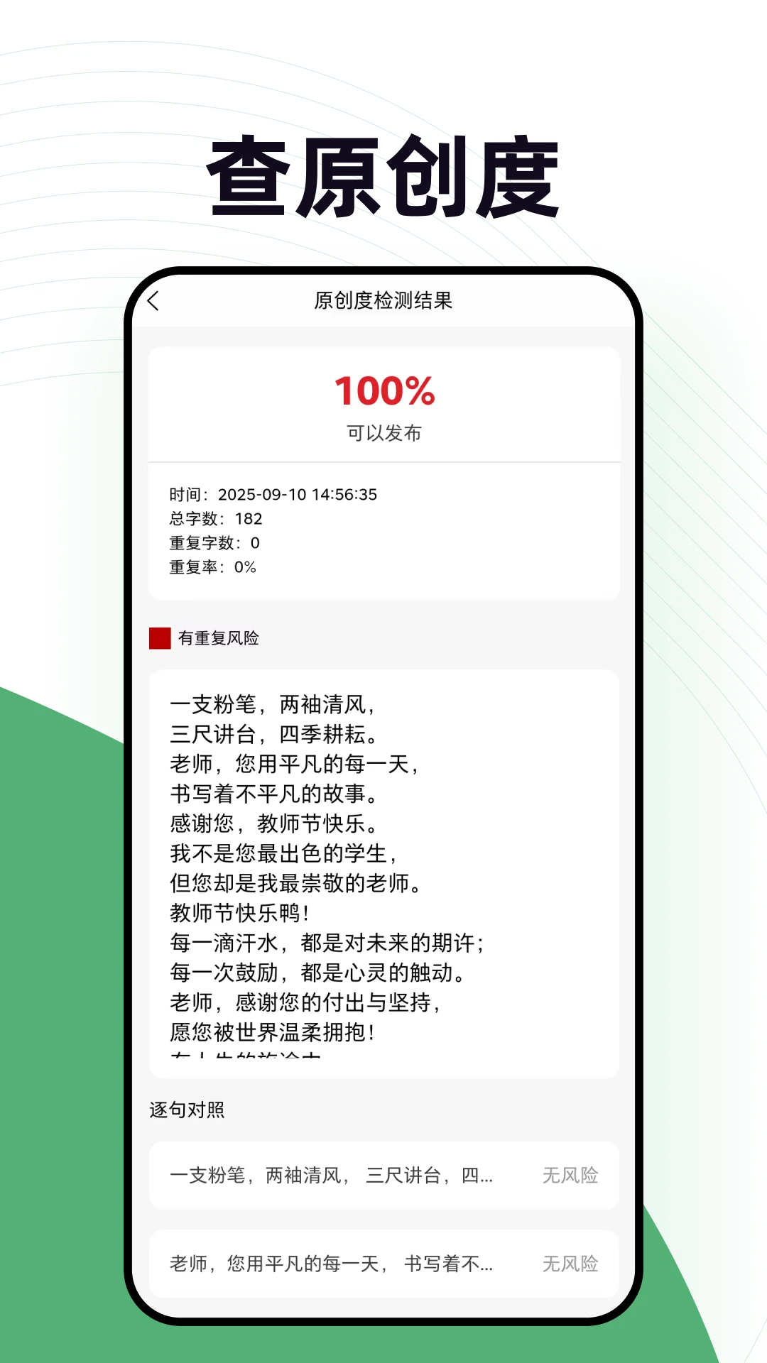 零客违禁词查词支持平台