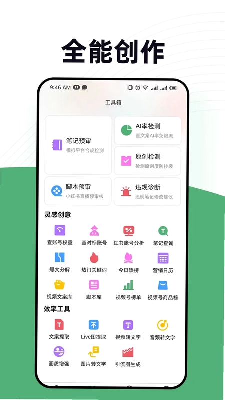 零客违禁词查词预览图
