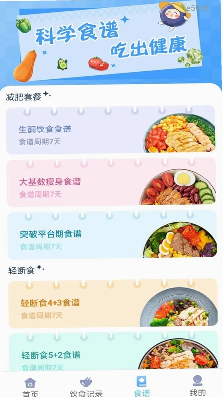 体检报告免费看预览图