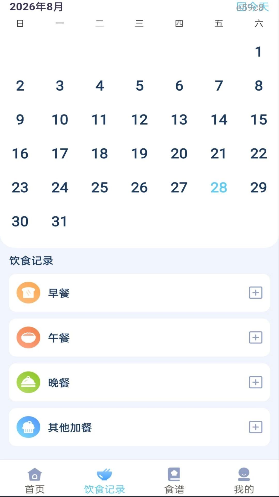 体检报告免费看健康分析界面