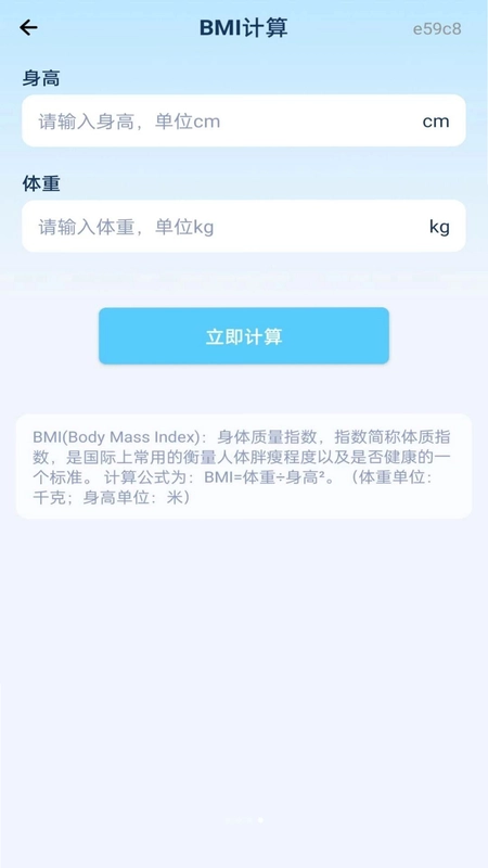 体检报告免费看预览图