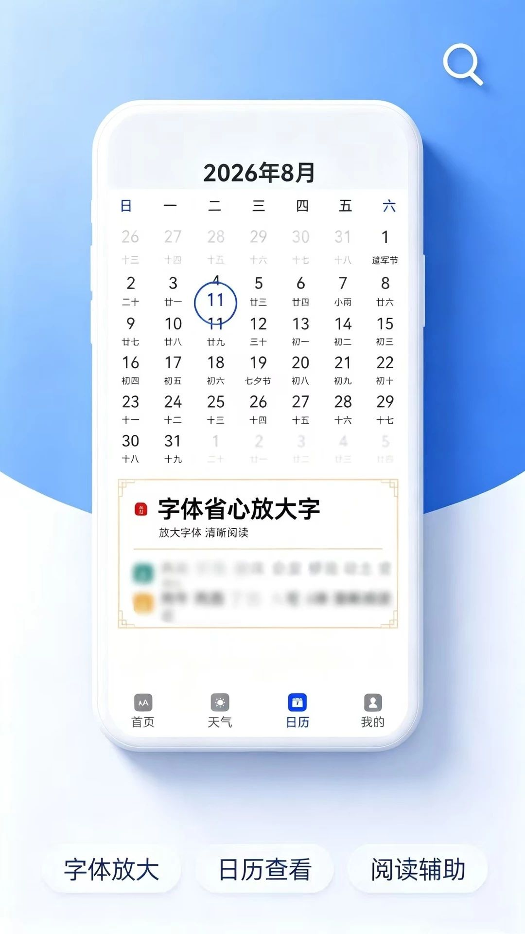 自定义放大设置