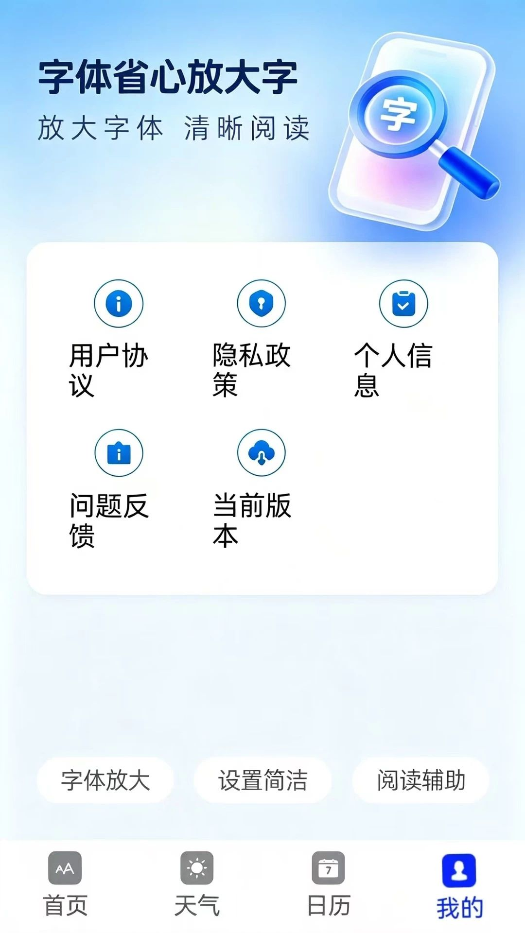 关闭或卸载步骤