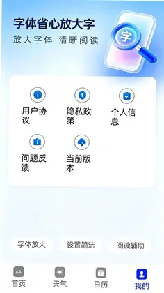 字体省心放大字预览图