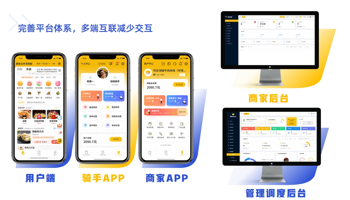 跑腿骑手配送真实收入截图