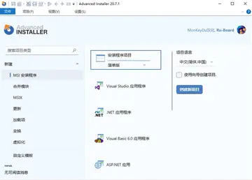 Advanced Installer(��װ����������)Ԥ��ͼ