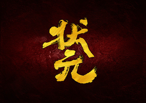i״Ԫ��ʲô����