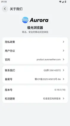 极光浏览器安卓版本预览图