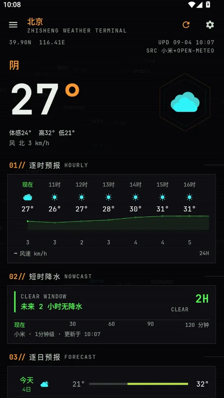 枳生天气app预览图
