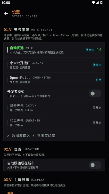 枳生天气app预览图