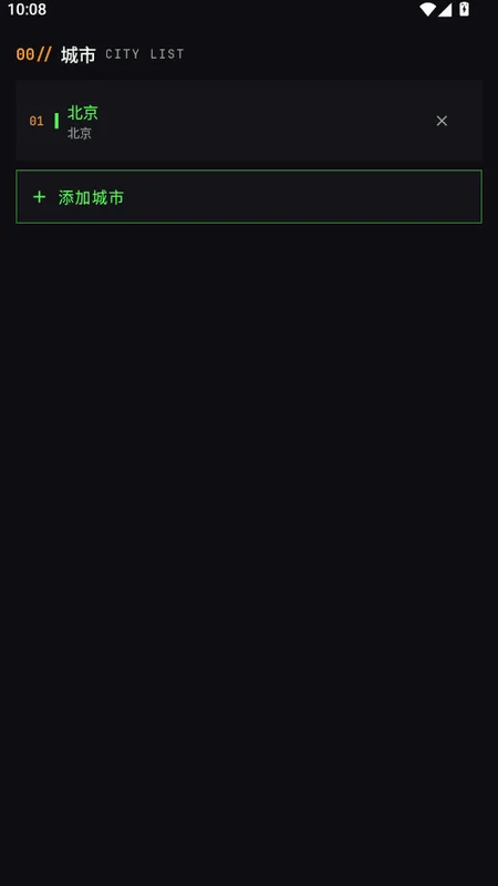 枳生天气app预览图