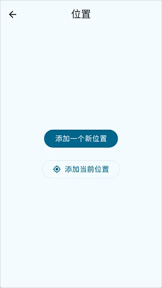 微风天气官方版预览图
